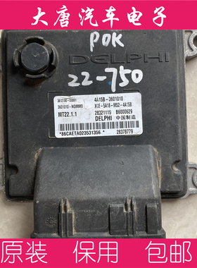 金杯智尚发动机电脑板电路板 B6000629 28321115 3612100-D0001