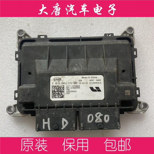 理想新能源VCU电脑板 F01RB0JV42 UP008 编程匹配JV42