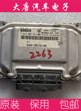 东风风行景逸发动机电脑板ECU B20-3610140 F01R00DU51 DU51 ME7