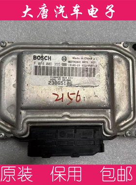 五菱乐驰发动机电脑板ECU F01R00D355 23865106 ME7 D355