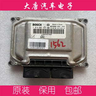 广汽传祺GS4GS5发动机电脑板行车电脑ECU F01R00DR23 DR23 ME17