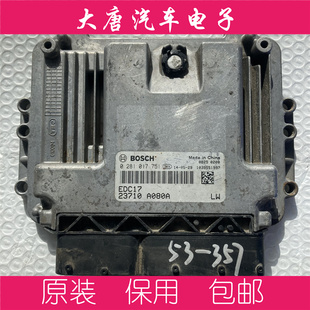 751 EDC17C53 东风御风柴油发动机电脑板ECU电路板 0281017751