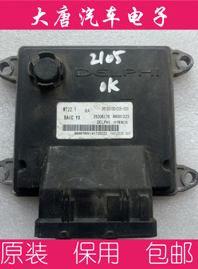 北汽银翔幻速S2S3发动机电脑板 36120100-C05-000 B6001223 MT22