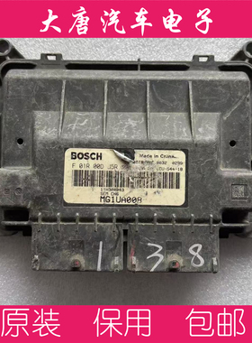 东南DX5发动机电脑板F01R00DJ5R MG1UA008 DJ5R 编程匹配克隆数据