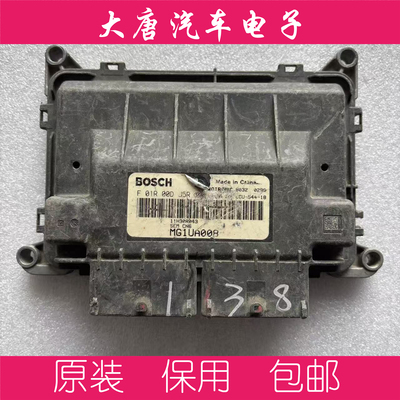 东南DX5发动机电脑板F01R00DJ5R MG1UA008 DJ5R 编程匹配克隆数据