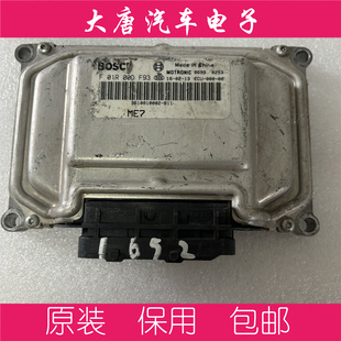 B11 3610010002 DF93关闭防盗 F01R00DF93 众泰发动机电脑板ECU