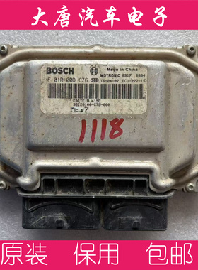 北汽幻速凯特发动机电脑板F01R00DCZ6 36120100-C79-000 DCZ6ME17