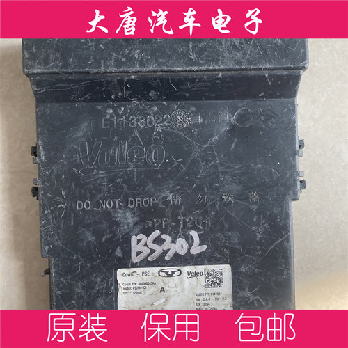 奇瑞凯翼中控模块车身模块 804000043AA E141947 PSE一键启动 2A0
