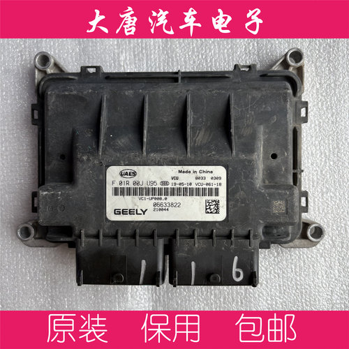吉利新能源VCU电脑板F01R00JU95 06633822 UP008 编程匹配 JU95