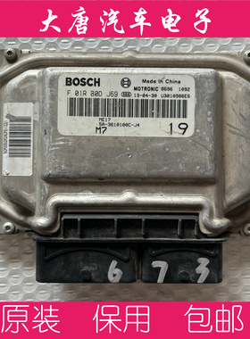 比亚迪速锐发动机电脑板F01RB0DJ69 5A-3610100C-J4 DJ69 ME17RXX