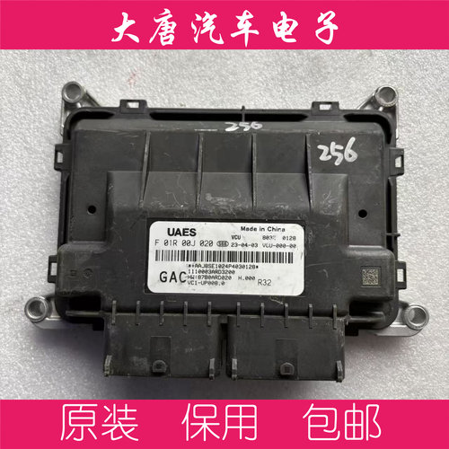 广汽传祺埃安整车控制器VCU控制单元电脑板 F01R00J020 J020