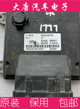 奇瑞开瑞优劲472发动机电脑板 B6000616 Q22-3605010BC MT22
