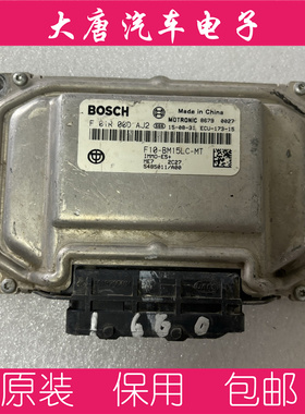 华晨金杯中华骏捷发动机电脑板ECU F01R00DAJ2 DAJ2关闭防盗ME7