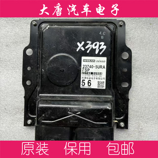 尼桑发动机电脑板ECU电路板 23740-5URA