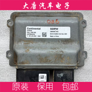 五菱之光B12宏光V荣光S发动机电脑板 23895555 U2W 5555