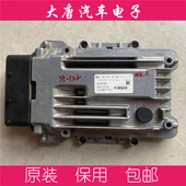 庆铃轻卡货车4JB1发动机电脑板ECU电路板0281018522 EDC17C55 522