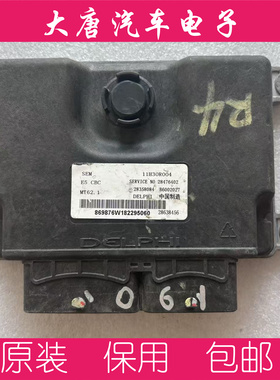 东南DX3发动机电脑板ECU B6002027 28358084 11H30R004 MT62.1
