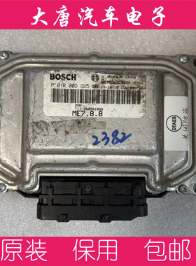 奇瑞瑞虎发动机电脑板F01R00DGU5 DGU5 MG7关闭防盗T11-3605010GS