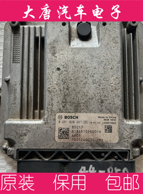 华菱重卡汗马发动机电脑板ECU 0281020267 EDC17CV44 267