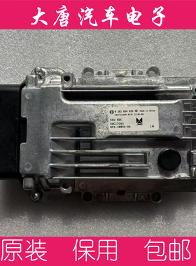 江铃宝典0281034035国五发动机电脑板HP1-10844-AA EDC17C63 035