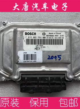 海马S5S7发动机电脑板ECU电路板 F01R00DP64 ME7 关闭防盗 DP64
