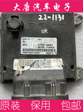 东风小康发动机电脑板 B6000971 28147280 3600100-KA11 MT22