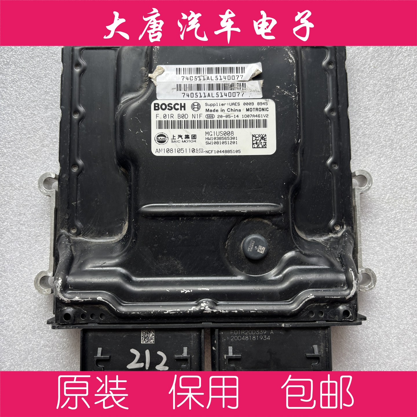 荣威名爵发动机电脑板F01RB0DN1F MG1US008 DN1F编程匹配5653