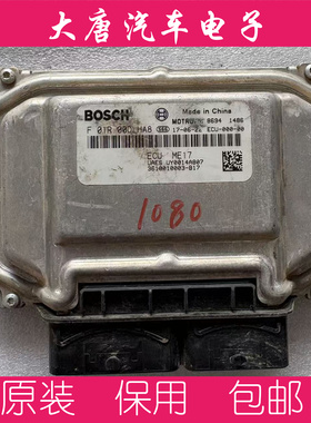 众泰大迈X5T700T600RS9大迈X7发动机电脑板F01R00DHA8 DHA8 ME17