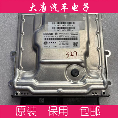 上汽荣威名爵发动机电脑板ECU F01RB0DX2B DX2B MG1US028