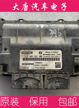 五菱荣光S新卡发动机电脑板ECU F01R00DBB1 23895624 DBB1 ME17