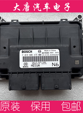 北汽国六发动机电脑板ECU F01RB0DA7E M00001719 MG1UA008 DA7E