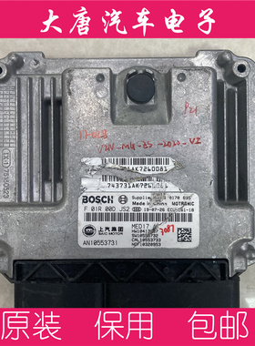 上汽荣威名爵ZS发动机电脑板F01R00DJS2 MED17 DJS2 编程匹配3087