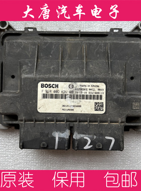 长城发动机电脑板F01R00DK2U MG1UA008 编程匹配DK2U