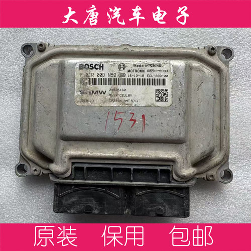 五菱荣光宏光发动机电脑板 F01R00DN59 24565160 ME17 DN59