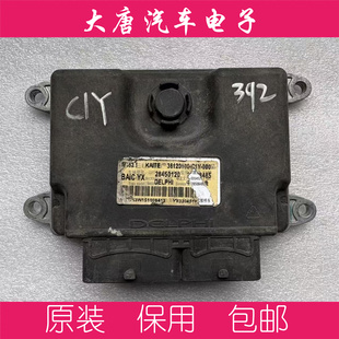 北汽凯特比速发动机电脑板ECU电路板 3612100-C1Y-000 MT62.1