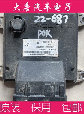 东风小康发动机电脑ECU B6000702 28229562 3600100-KA19 MT22