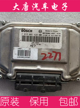 海马M5发动机电脑板 F01R00DN20 FA14-18-881 ME7 DN20