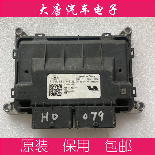 理想新能源整VCU电脑板F01RB0JV42 UP008 编程匹配JV42