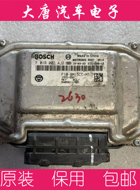 华晨金杯中华骏捷发动机电脑板ECU F01R00DAJ2 DAJ2 ME7