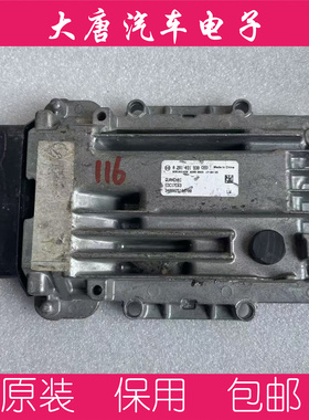 福田时风风菱康铃全柴柴油发动机电脑板0281031938 EDC17C63 938