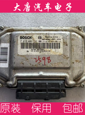 吉利发动机电脑板ECU F01R00DLV3 DLV3 01619891关闭防盗ME7