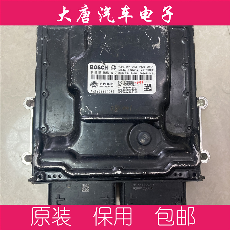 上汽荣威名爵发动机电脑板F01RB0DQ1Z MG1US008编程匹配DQ1Z 5653