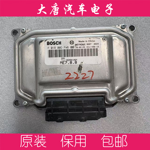 DFW6 3605010GM 奇瑞瑞虎三发动机电脑板行车F01R00DFW6 T11