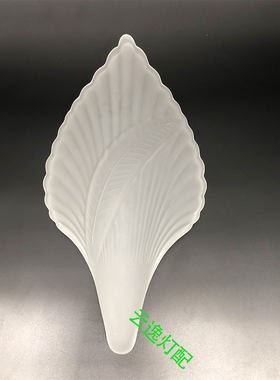 老式插入式吸顶吊灯磨砂玻璃打砂高端欧式法式大树叶飘带灯罩片