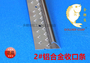 2号地毯收口条 铝合金地毯收边条 每支单价 只有金黄色的了