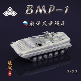 三荣 72306 1/72 BMP1AM S 异教徒s 绿色 成品模型