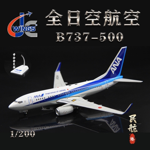 JC Wings EW2735006 全日空波音B737-500 JA307K 客飞机模型1/200