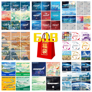 GeminiStar福袋A319A320A321A350B737B747B767B777飞机模型1/400