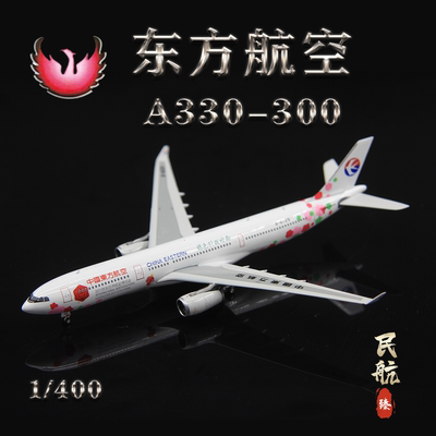 Phoenix模型11257东方航空B-6129