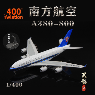 Aviation模型AV4152南方B-6140